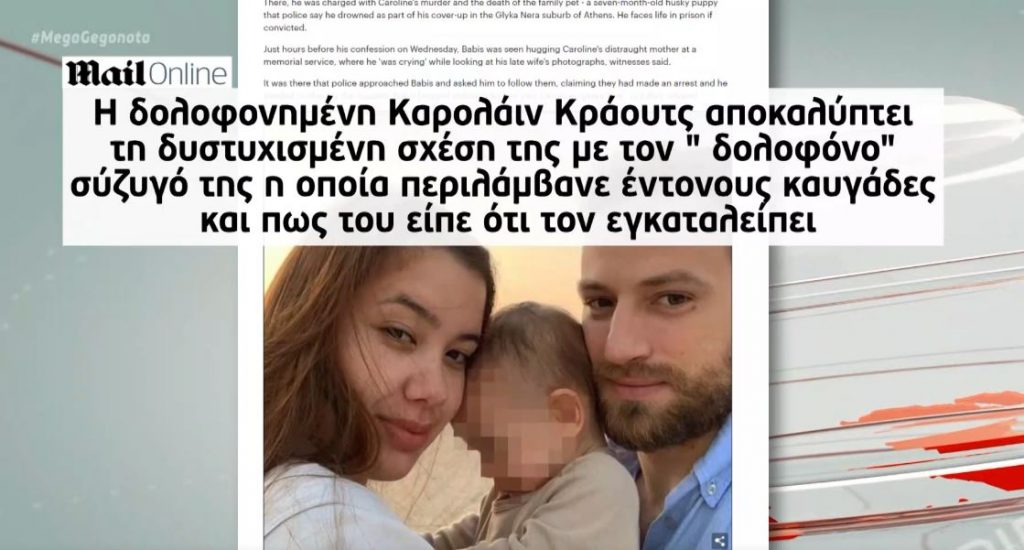 Έγκλημα στα Γλυκά Νερά: Αμείωτο το ενδιαφέρον των βρετανικών ΜΜΕ