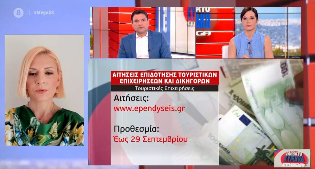 Επιδότηση τουριστικών επιχειρήσεων & δικηγόρων: Όσα πρέπει να γνωρίζετε
