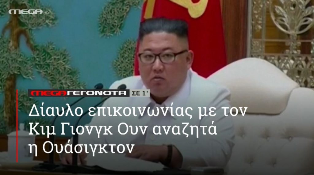 ΜΕGA ΓΕΓΟΝΟΤΑ ΣΕ 1′ - 