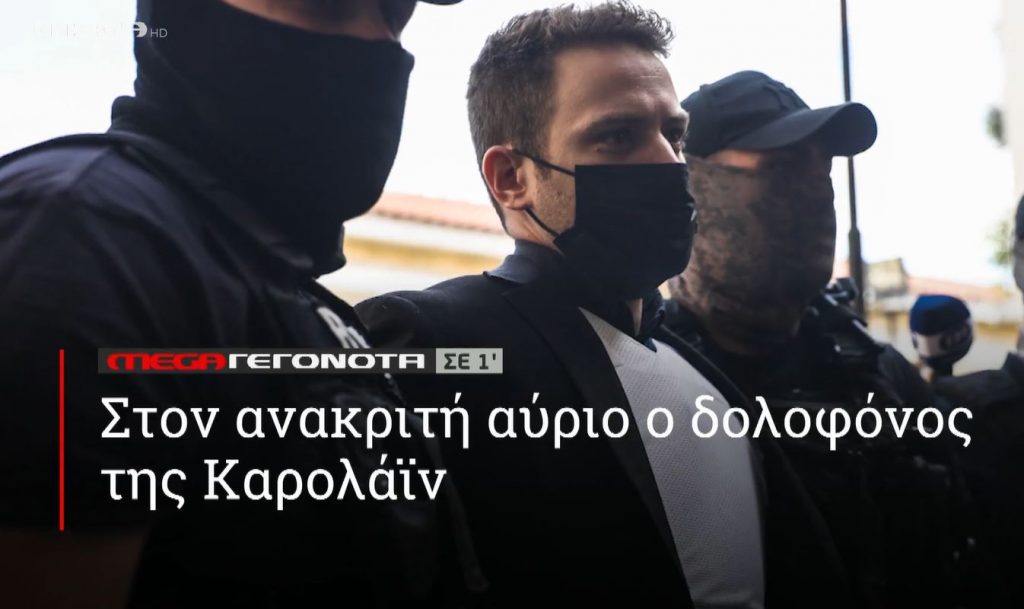 ΜΕGA ΓΕΓΟΝΟΤΑ ΣΕ 1′ - 