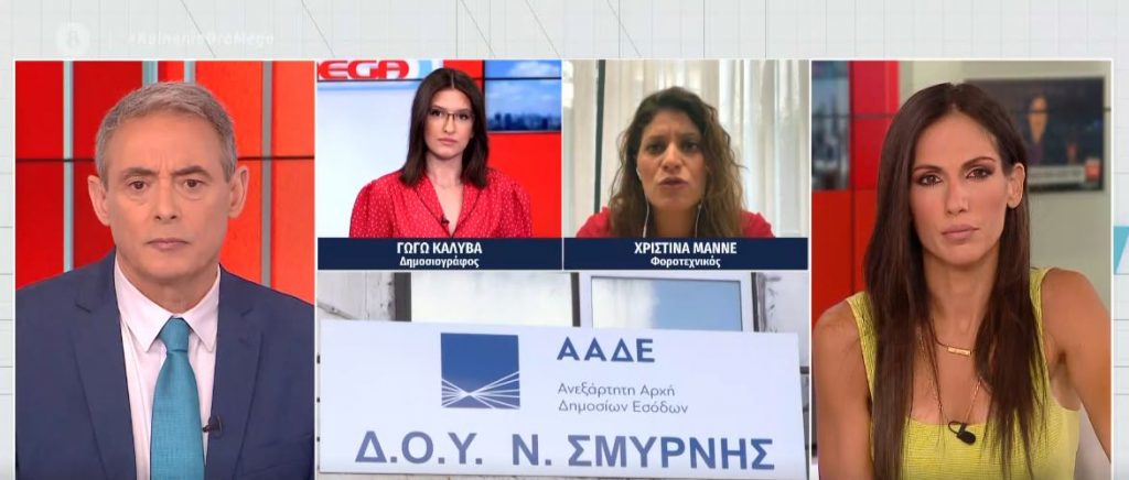 Αργοί ρυθμοί στην υποβολή των φορολογικών δηλώσεων – Έρχεται «γενναία» ρύθμιση για τα χρέη της πανδημίας