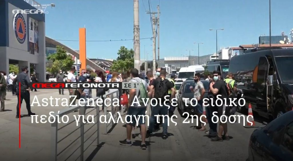 ΜΕGA ΓΕΓΟΝΟΤΑ ΣΕ 1′ - 