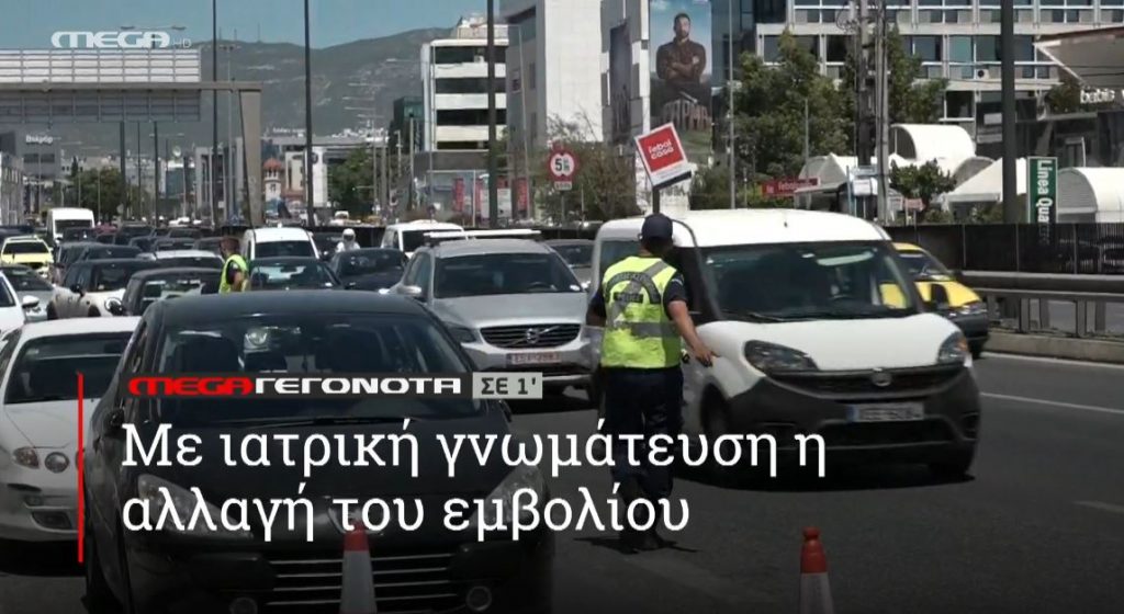 ΜΕGA ΓΕΓΟΝΟΤΑ ΣΕ 1′ - 