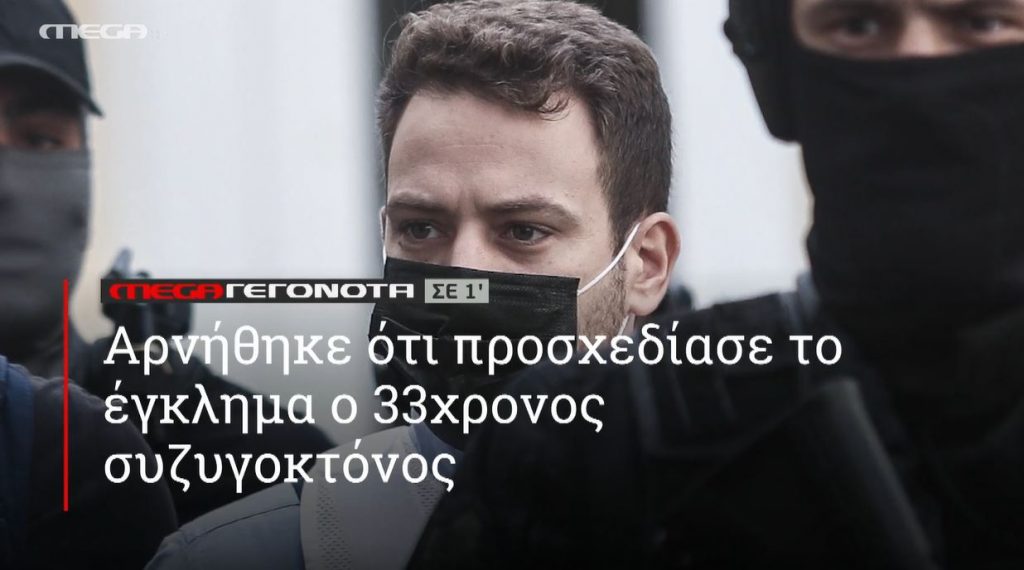 ΜΕGA ΓΕΓΟΝΟΤΑ ΣΕ 1′ - 