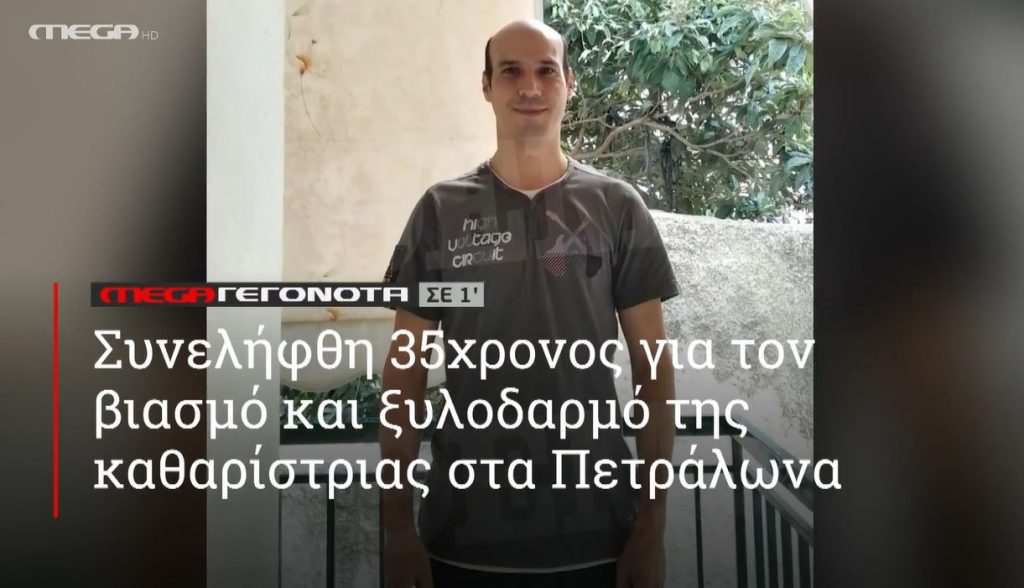 ΜΕGA ΓΕΓΟΝΟΤΑ ΣΕ 1′ - 