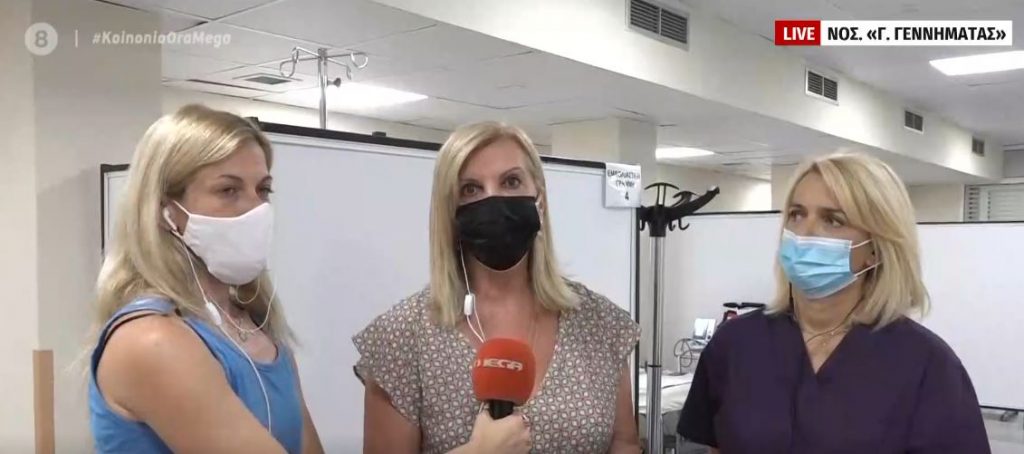 Η «Κοινωνία Ώρα Mega» στο εμβολιαστικό κέντρο του νοσοκομείου «Γ. Γεννηματάς»