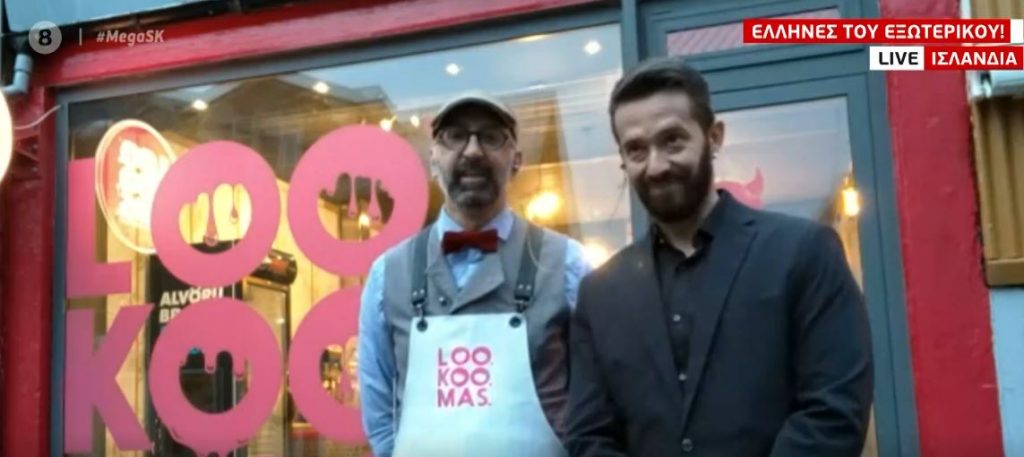 Οι Έλληνες που φτιάχνουν λουκουμάδες στην Ισλανδία!