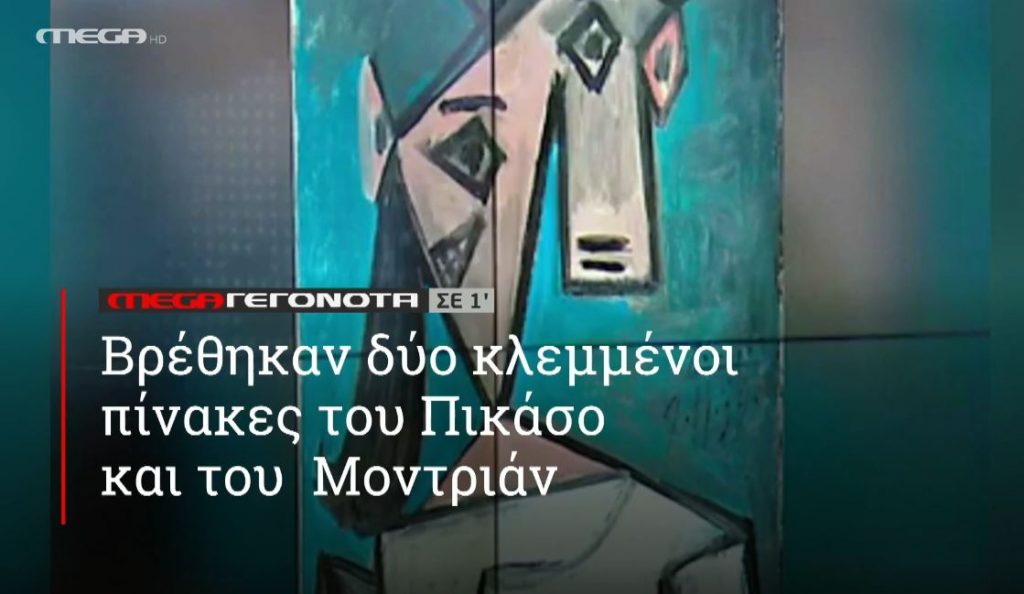 ΜΕGA ΓΕΓΟΝΟΤΑ ΣΕ 1′ - 