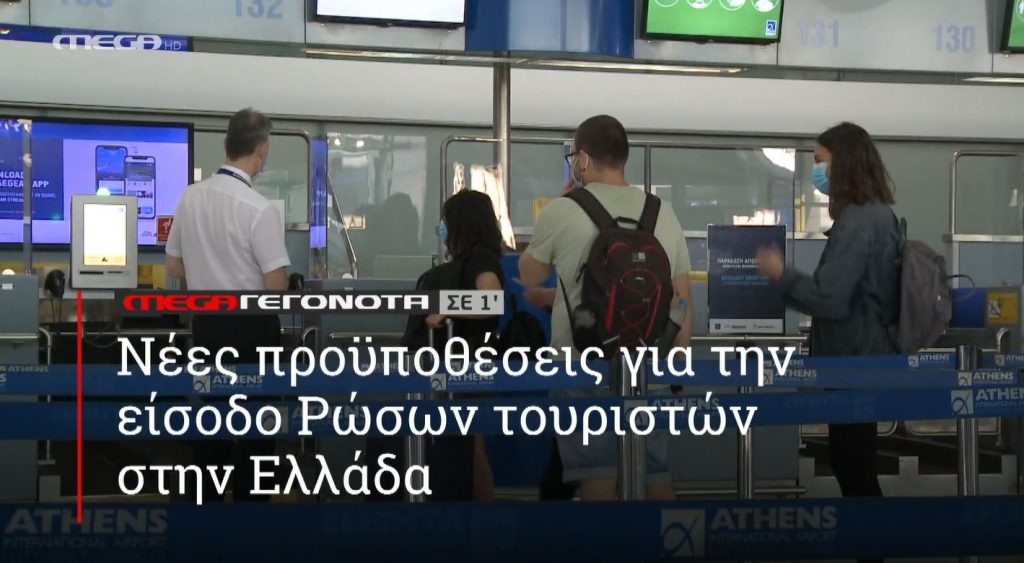 ΜΕGA ΓΕΓΟΝΟΤΑ ΣΕ 1′ - 