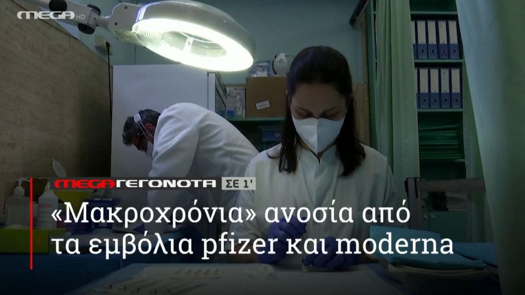 ΜΕGA ΓΕΓΟΝΟΤΑ ΣΕ 1′ - 