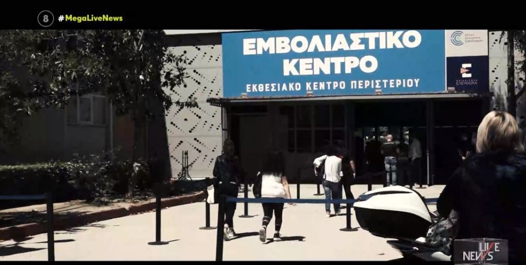 Freedom Pass: Οι νέοι σπεύδουν να εμβολιαστούν – Έκλεισαν 18.000 ραντεβού μέσα σε λίγες ώρες