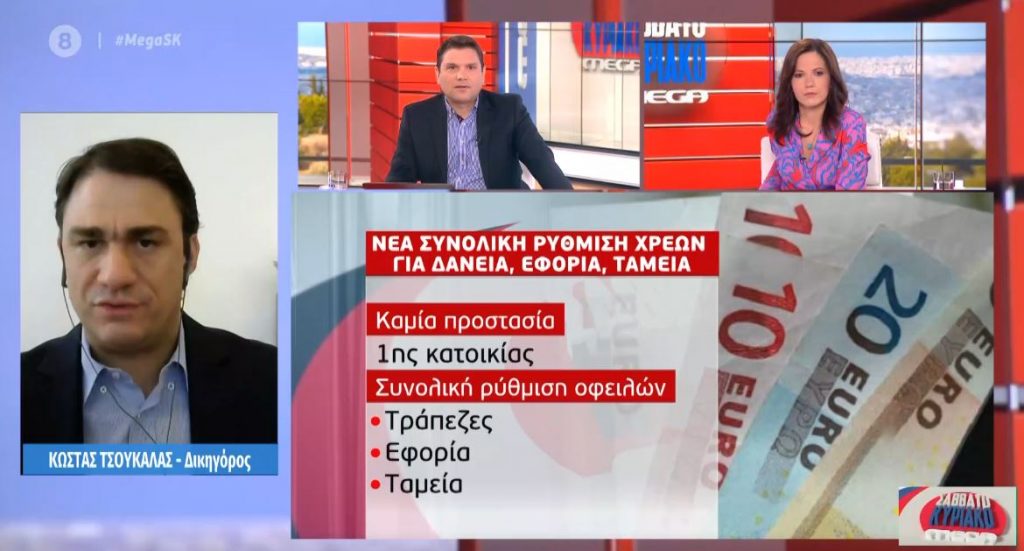 Πώς να ρυθμίσετε χρέη σε εφορίες, τράπεζες & ταμεία