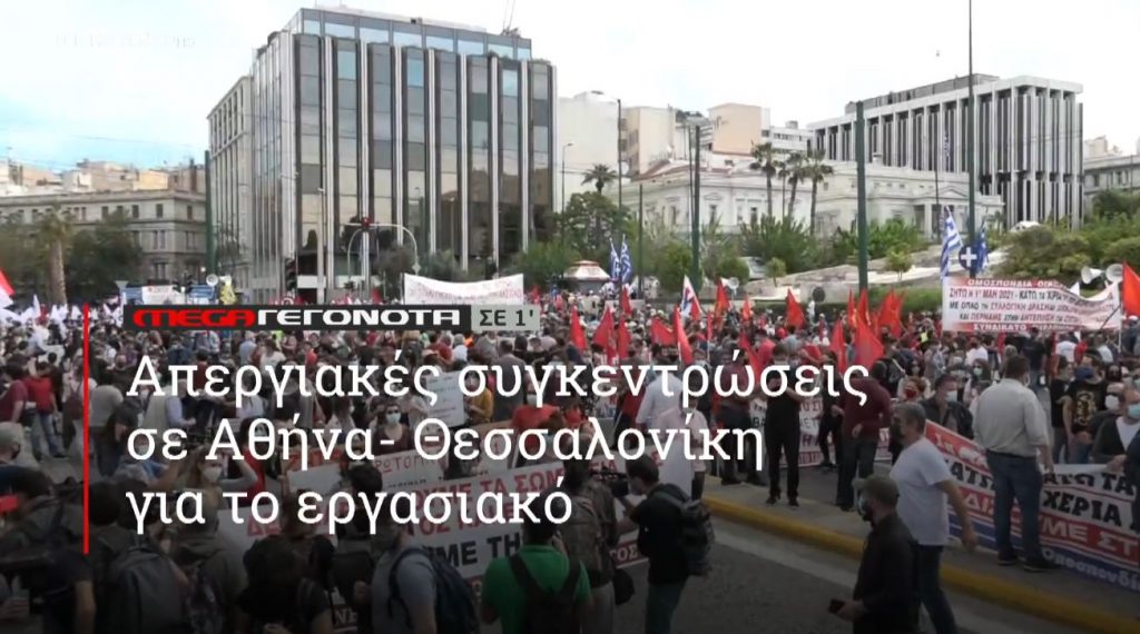 ΜΕGA ΓΕΓΟΝΟΤΑ ΣΕ 1′ - 