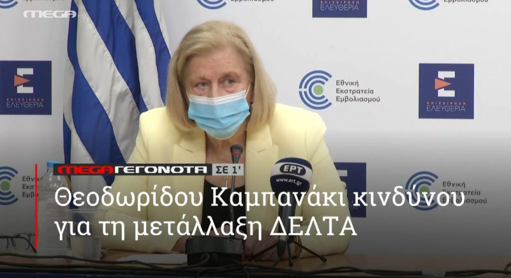 ΜΕGA ΓΕΓΟΝΟΤΑ ΣΕ 1′ - 