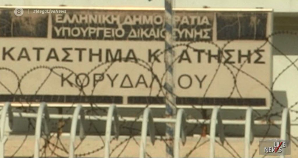 Στη VIP πτέρυγα του Κορυδαλλού ο 33χρονος συζυγοκτόνος – Ζήτησε να μπει αμέσως στα μεροκάματα