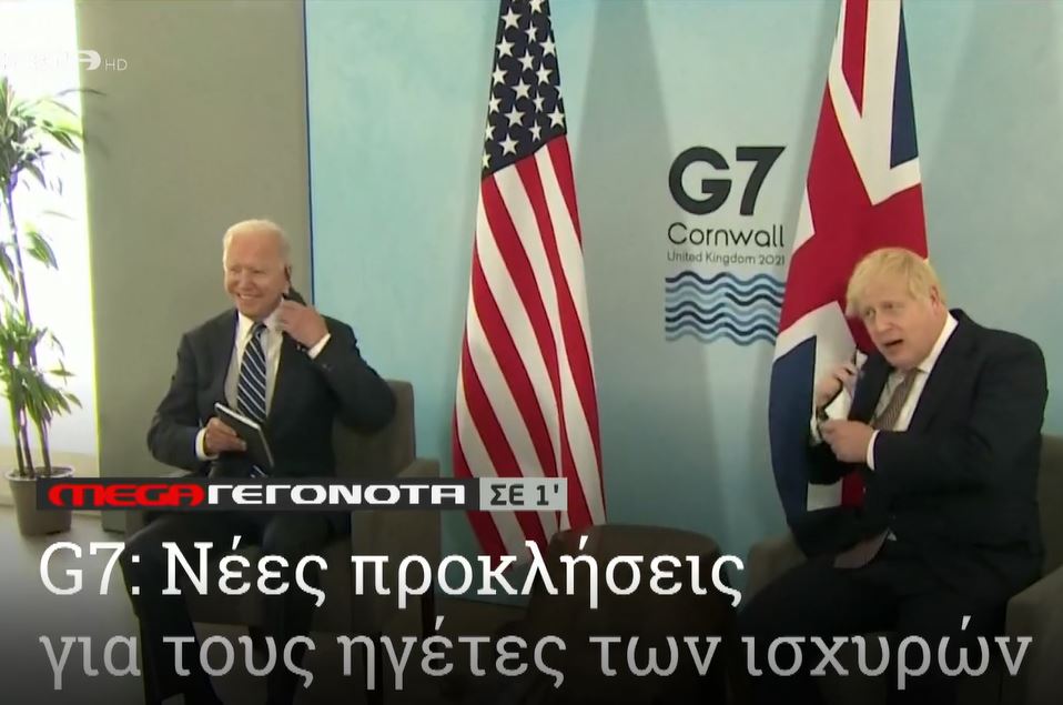 ΜΕGA ΓΕΓΟΝΟΤΑ ΣΕ 1′ - 