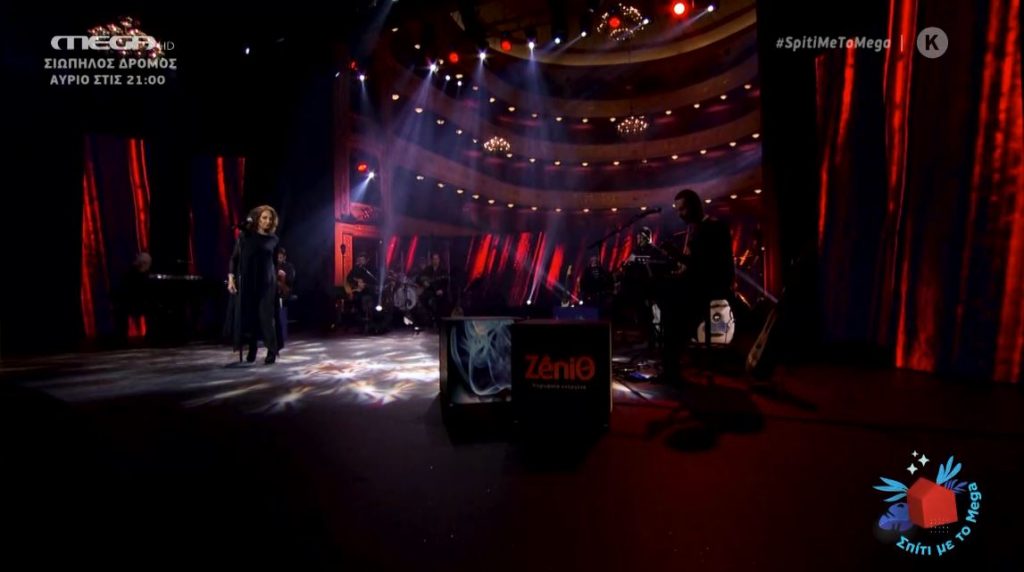 «Ότι και να γίνει θυμήσου» από την σπουδαία Γλυκερία