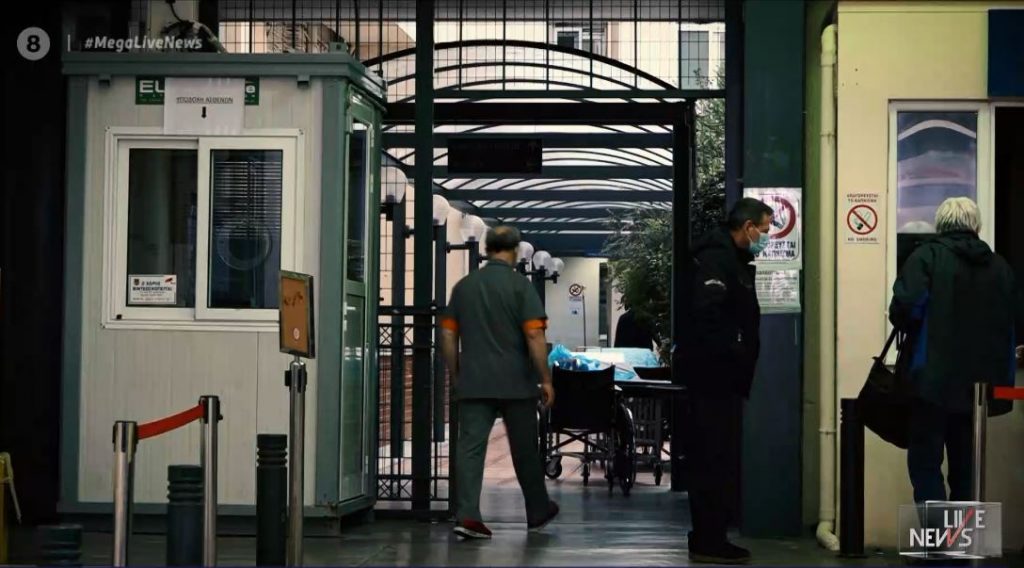 Δεν ήταν η πρώτη φορά που «έβρεξε» κλεμμένα πορτοφόλια στο Λαϊκό Νοσοκομείο