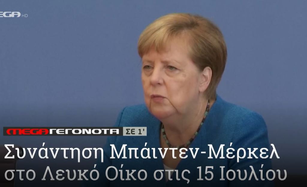 ΜΕGA ΓΕΓΟΝΟΤΑ ΣΕ 1′ - 