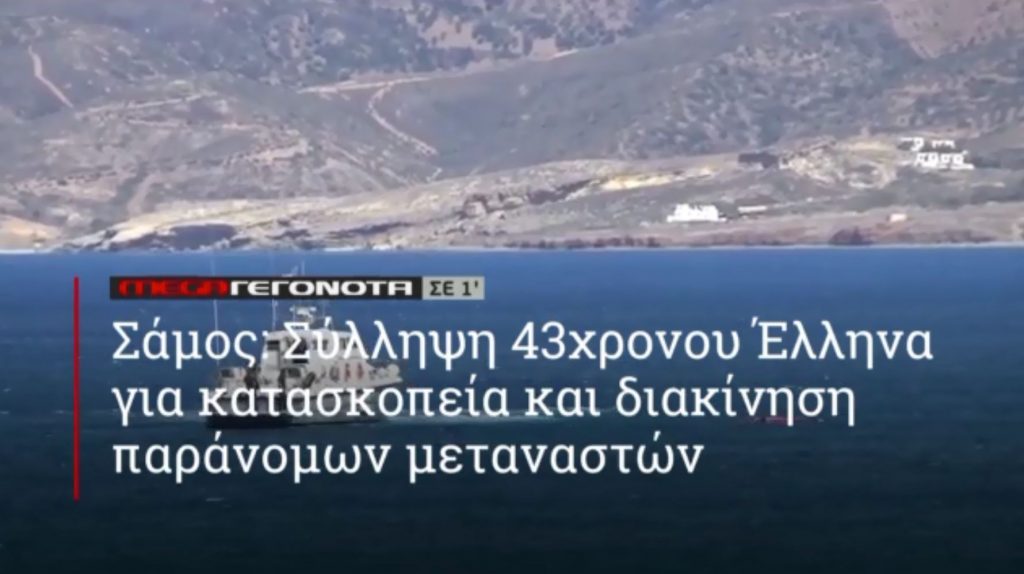 ΜΕGA ΓΕΓΟΝΟΤΑ ΣΕ 1′ - 