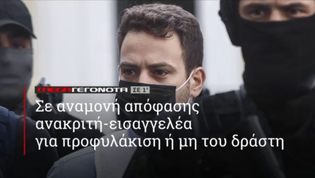 ΜΕGA ΓΕΓΟΝΟΤΑ ΣΕ 1′ - 