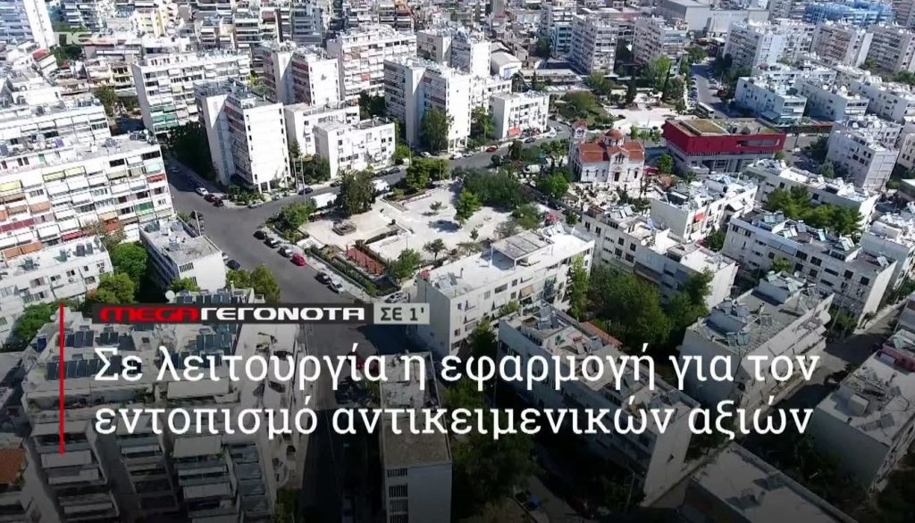 ΜΕGA ΓΕΓΟΝΟΤΑ ΣΕ 1′ - 