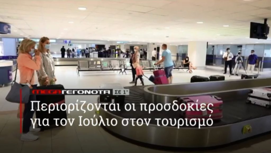 ΜΕGA ΓΕΓΟΝΟΤΑ ΣΕ 1′ - 