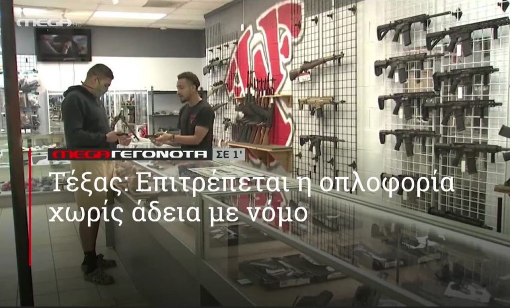 ΜΕGA ΓΕΓΟΝΟΤΑ ΣΕ 1′ - 