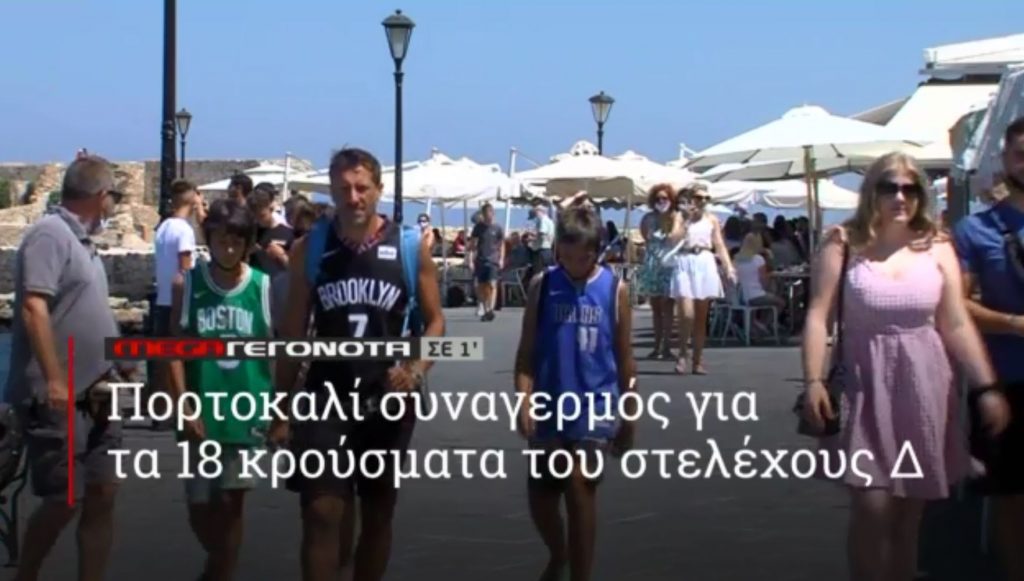 ΜΕGA ΓΕΓΟΝΟΤΑ ΣΕ 1′ - 