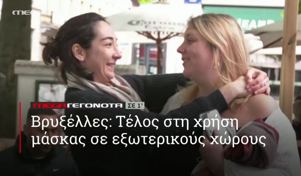 ΜΕGA ΓΕΓΟΝΟΤΑ ΣΕ 1′ - 