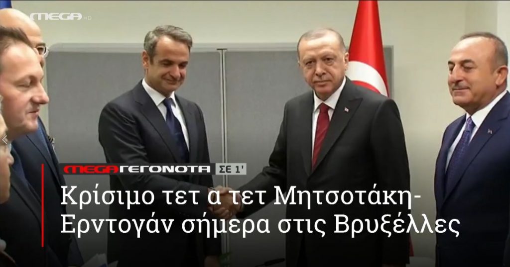 ΜΕGA ΓΕΓΟΝΟΤΑ ΣΕ 1′ - 