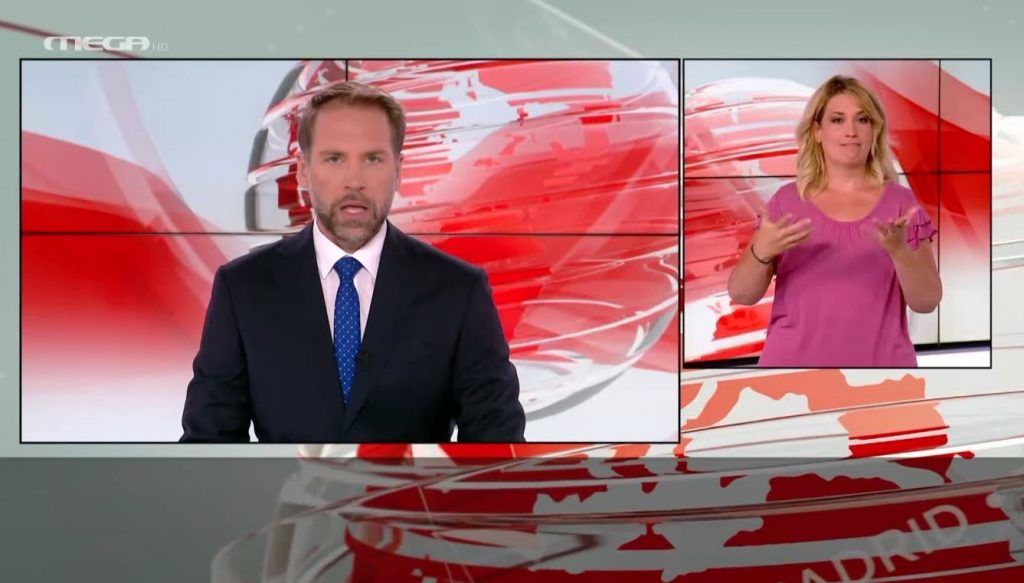 MEGA Δελτίο Νοηματικής 09/06/21 - 