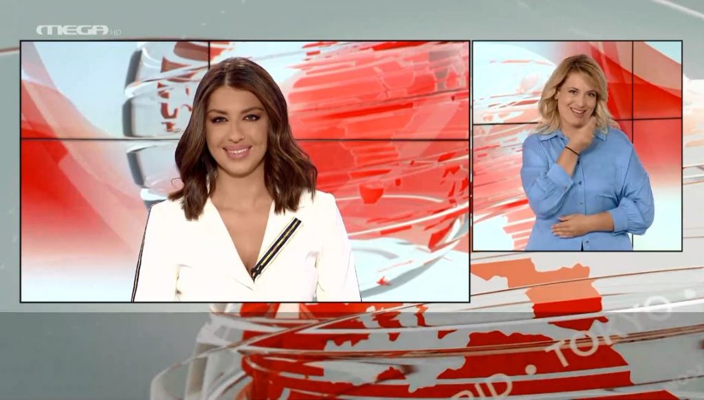 MEGA Δελτίο Νοηματικής 11/06/21 - 