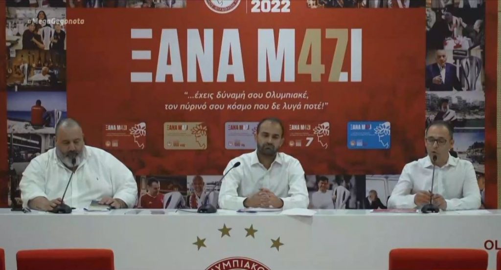 Παρουσίασε τα εισιτήρια διαρκείας ο Ολυμπιακός