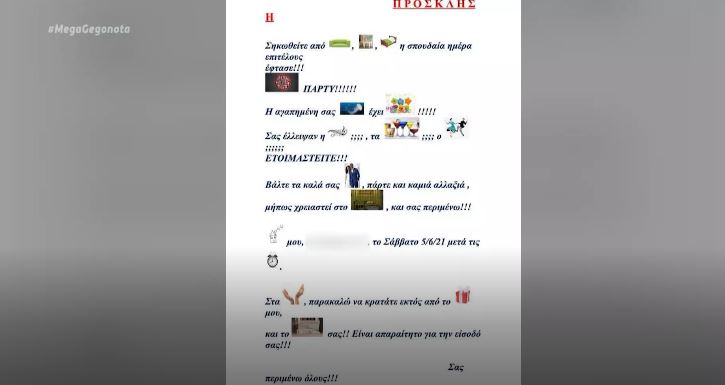 Πάρτι γενεθλίων με self test στην εποχή της πανδημίας