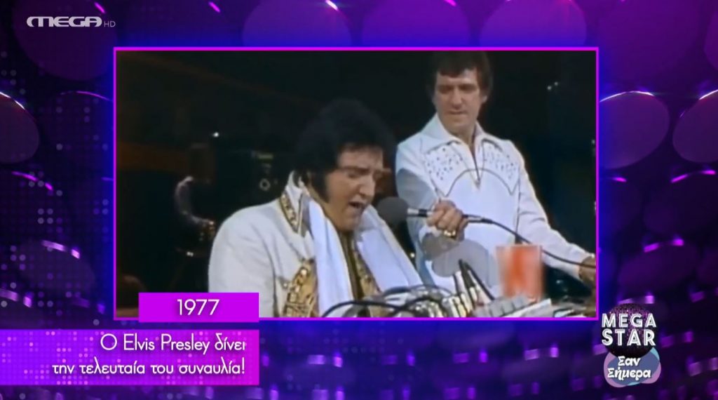 MEGA STAR: Το μουσικό σαν σήμερα