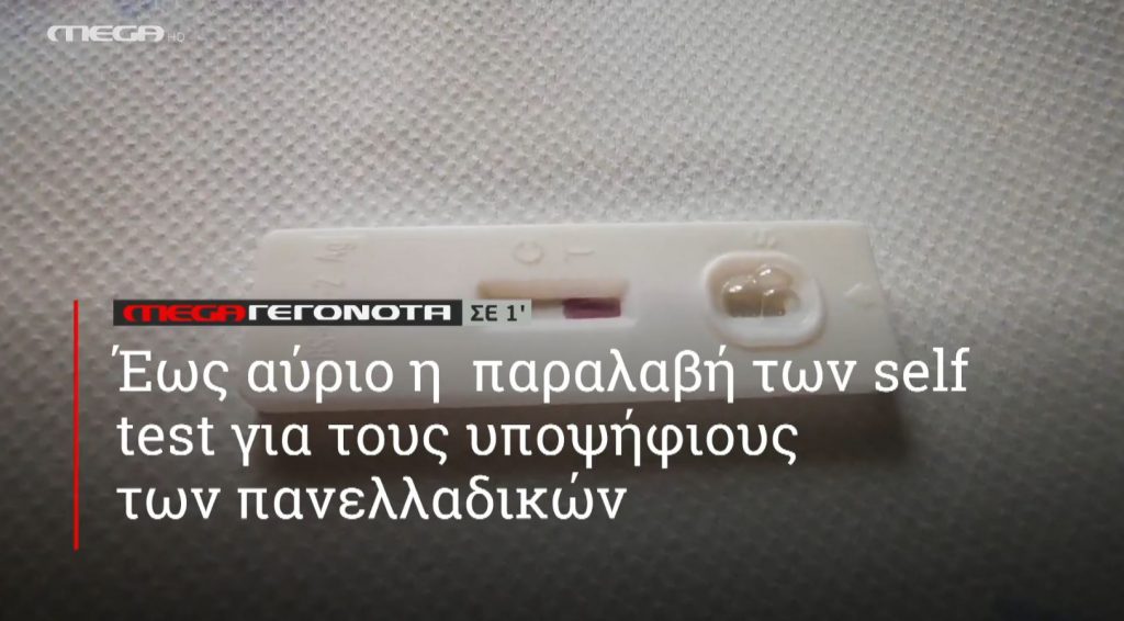 ΜΕGA ΓΕΓΟΝΟΤΑ ΣΕ 1′ - 