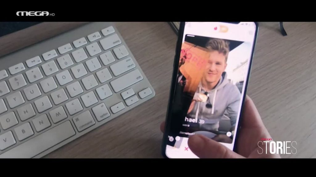 MEGA STORIES: Ο έρωτας στα χρόνια του Διαδικτύου