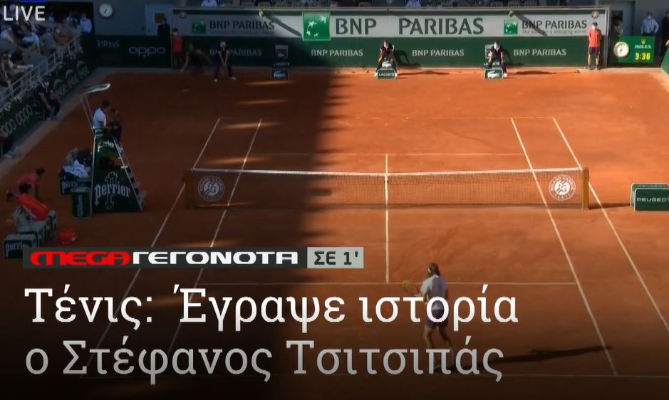 ΜΕGA ΓΕΓΟΝΟΤΑ ΣΕ 1′ - 