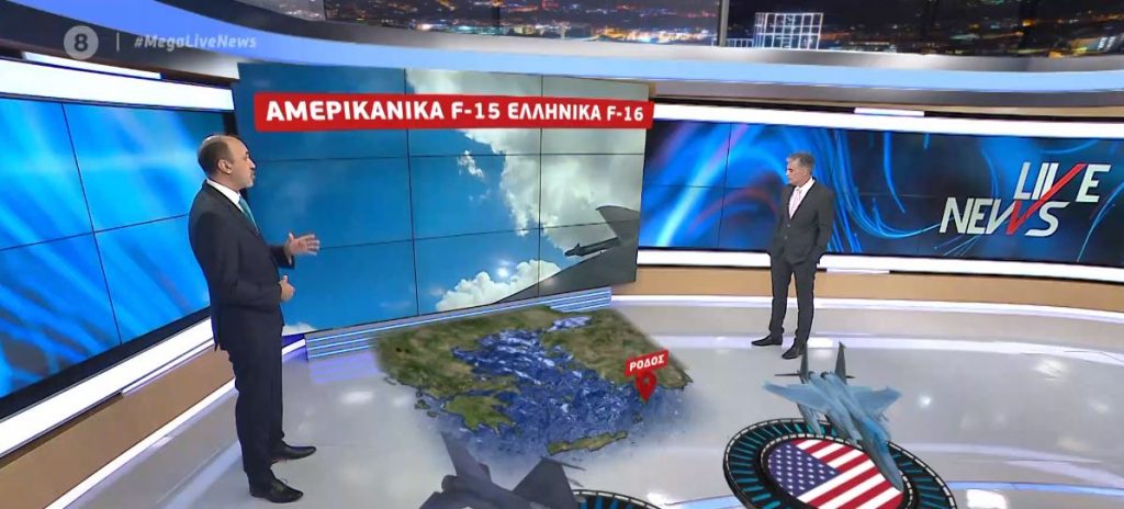 Σε εξέλιξη δύο ασκήσεις των Ενόπλων Δυνάμεων – Το μήνυμα των ΗΠΑ προς την Τουρκία