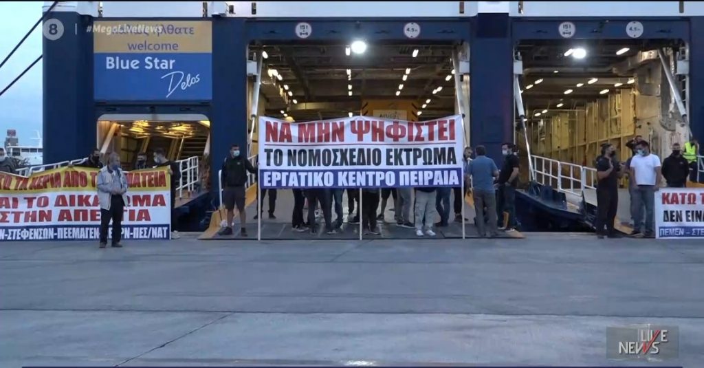 Απεργία: Πορείες & συλλαλητήρια κατά του νέου εγρασιακού – Σφοδρή σύγκρουση στη Βουλή