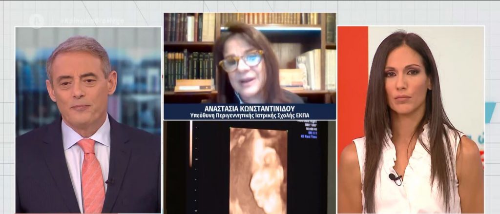 Κορωνοϊός: 4 περιπτώσεις θανάτου εμβρύου μετά από μόλυνση εγκύων