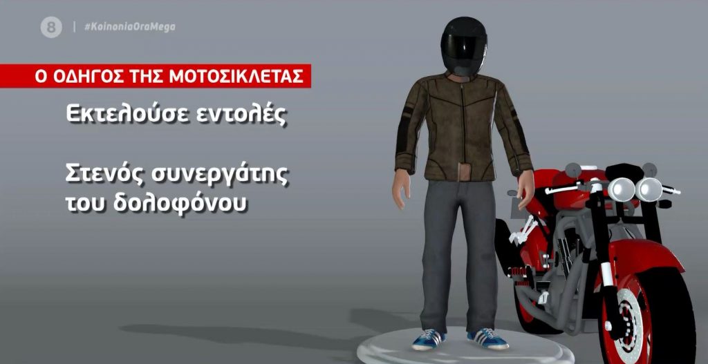 Ζάκυνθος: Πού κινείται η έρευνα για τις δολοφονίες του ζεύγους Κορφιάτη