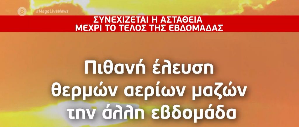 Βροχερή η Τρίτη – Ανεβαίνει από Τετάρτη η θερμοκρασία