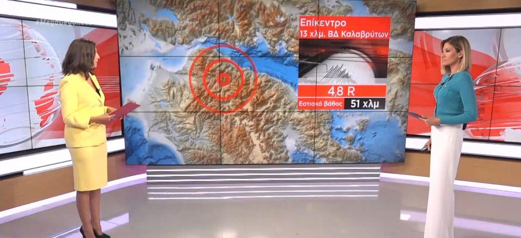 Αίγιο: Σεισμός 4,8 Ρίχτερ – Έγινε αισθητός & στην Αττική