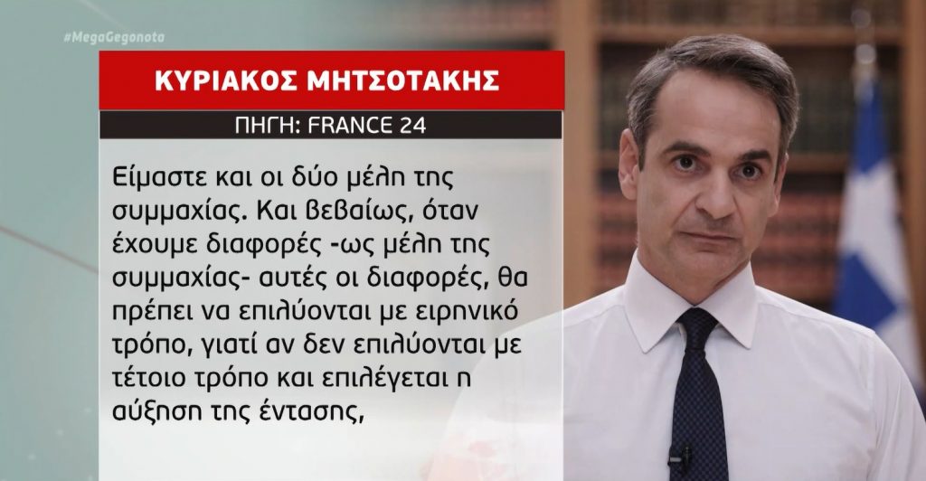 Επεισόδιο στη Λέσβο: Τουρκική ακταιωρός παρενόχλησε σκάφος του Λιμενικού