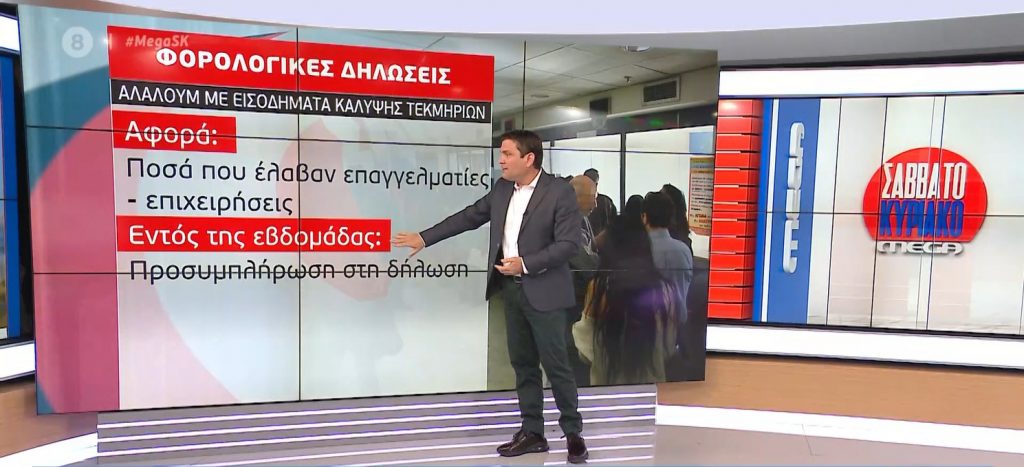 Φορολογικές: Aλαλούμ με εισοδήματα για κάλυψη τεκμηρίων – Τι ισχύει με τα self-tests, άνοιξε ο Κοινωνικός Τουρισμός