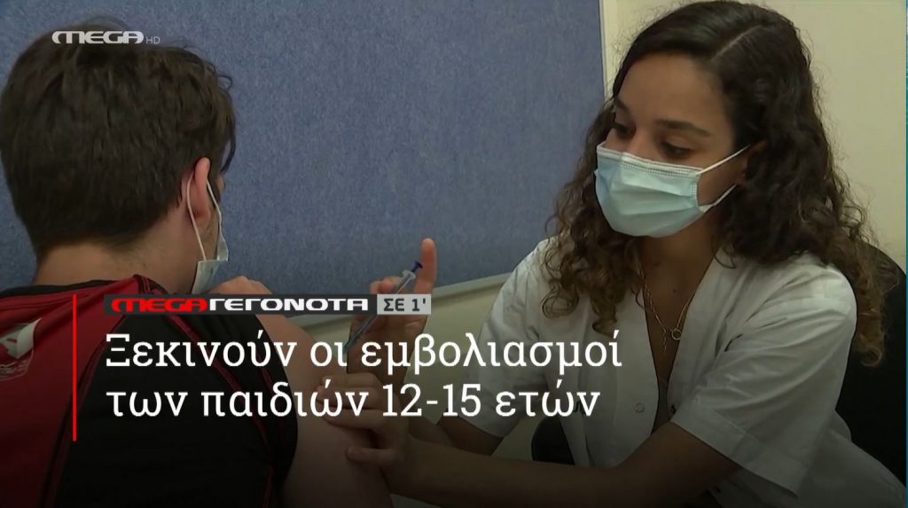 ΜΕGA ΓΕΓΟΝΟΤΑ ΣΕ 1′ - 