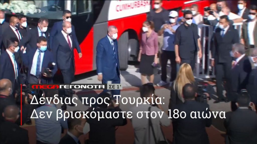 ΜΕGA ΓΕΓΟΝΟΤΑ ΣΕ 1′ - 