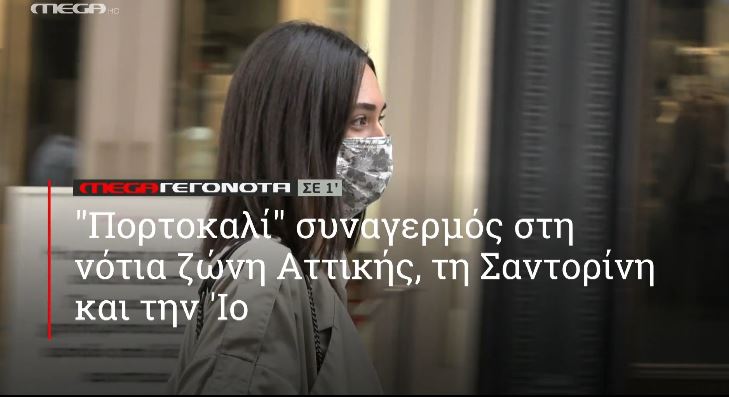 ΜΕGA ΓΕΓΟΝΟΤΑ ΣΕ 1′ - 